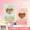 Parche Inteligente Natural para Doble Párpado Xixi (5 Piezas) Natural, Ligero y Fácil de Usar, Parche Invisible Natural y Sin Rastro para Ojos