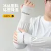 Mangas de Protección Solar para Hombre, Corte Holgado, Talla Grande, Protección UV para Exteriores, Mangas de Brazo de Seda Helada Transpirables, Mangas de Hielo para Conducir y Ciclismo