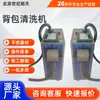 Máquina de Limpieza Láser de Mochila Limpiador de Pulso Portátil Eliminación de Pintura Eliminación de Aceite Superficie Metálica Máquina de Eliminación de Óxido Láser de Mano