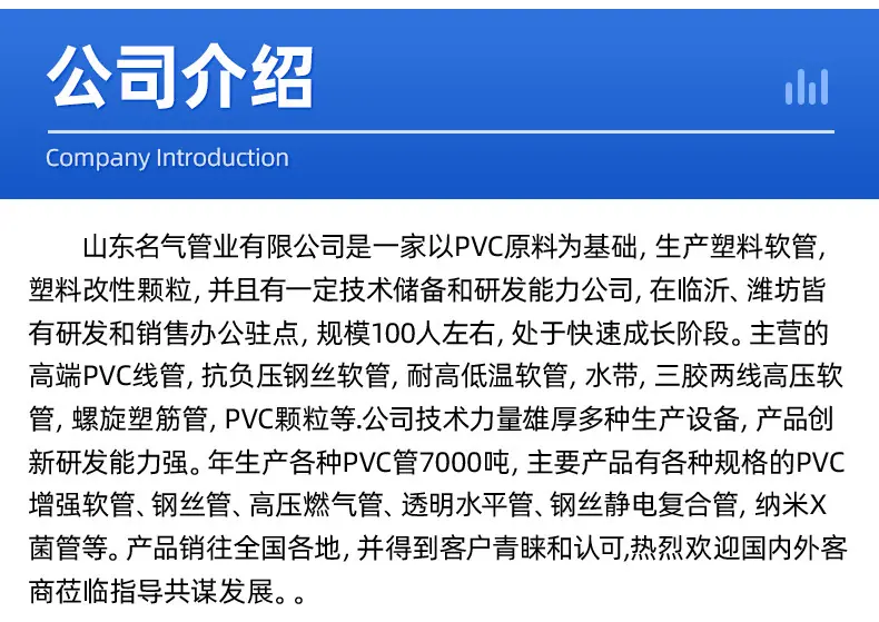 白线管详情页