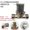 Válvula Solenoide Xiangjun 220V Calentador de Agua Resistente a Altas Temperaturas Válvula de Agua Caliente Resistente a Altas Temperaturas DC12V Sin Presión 24V 4