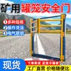 Puerta de Seguridad para Jaula de Tanque Mq-A-1.8x2.0, Puerta de Seguridad para Jaula de Tanque Fácil de Instalar, Puerta de Seguridad para Jaula de Tanque Fácil de Operar