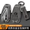 Juego de llaves Changan Yidong PLUS nuevo Yidong plus bolsa para coche hebilla carcasa hombres y mujeres coche gama alta venta directa de fábrica