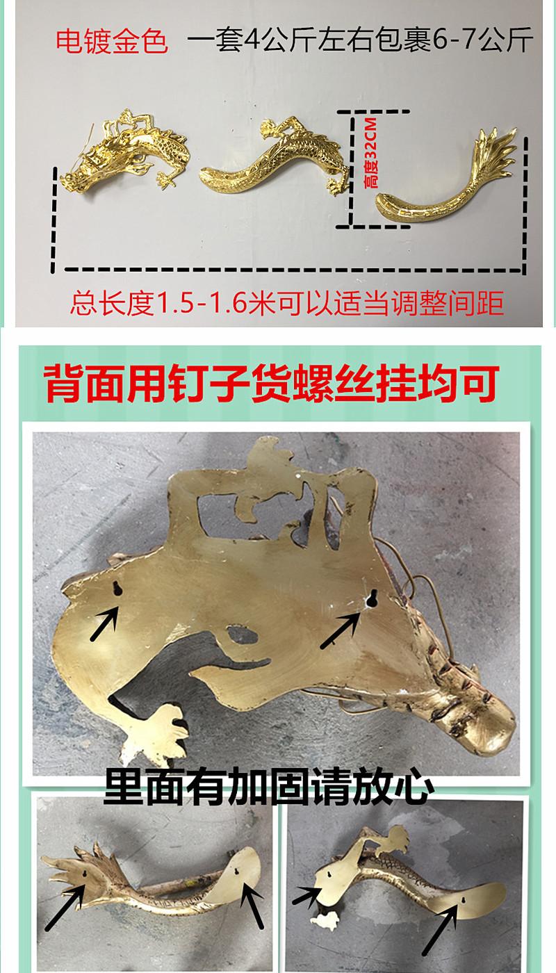 电镀小金龙组装图.jpg
