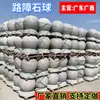 Parada de Coche Bola de Piedra Bloqueo de Carretera Bola de Piedra Bola de Piedra de Granito Mármol Bola Redonda Cuadrada Parada de Vehículo Bola de Piedra Pilar de Piedra Bloqueo de Carretera Escuela