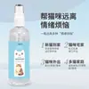 Spray Calmante de Emociones para Gatos Aliviador de Estrés y Ansiedad Spray de Feromonas para Relajación Uso en Exteriores Mayoreo