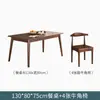 Mesa de jantar de madeira maciça, mesa de jantar retangular, casa, pequeno apartamento, mesa de jantar quadrada simples, combinação de mesa de jantar e cadeira cor nogueira