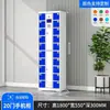 Armário de Armazenamento com Carregamento para Smartphone Armário Eletrônico para Bagagem Armário de Armazenamento com Código QR do WeChat Armário de Armazenamento com Reconhecimento Facial e Impressão Digital