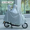 Impermeable Eléctrico para Coche Plus Largo Serie Morandi Tela Oxford Poncho para Hombres y Mujeres Exterior Montar Cuerpo Completo Impermeable