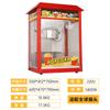 Máquina de Palomitas de Maíz Totalmente Automática Puesto Máquina de Palomitas de Maíz Ventas Directas de Fabricante Eléctrica Eléctrica Máquina de Palomitas de Maíz con Forma de Mariposa Snacks