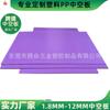 Procesamiento de fábrica plástico morado resistente al desgaste placa hueca de PP placa de soporte material extraíble deflector caja de partición hueca de PP placa