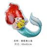 Globo de aluminio con diseño de concha de sirena y animal marino transfronterizo para decoración de fiestas de cumpleaños infantiles.