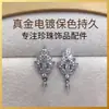 Moda, joyería hecha a mano, accesorios DIY al por mayor, aretes de perlas, broqueles con diseño simple de espiga de trigo y circón microincrustado