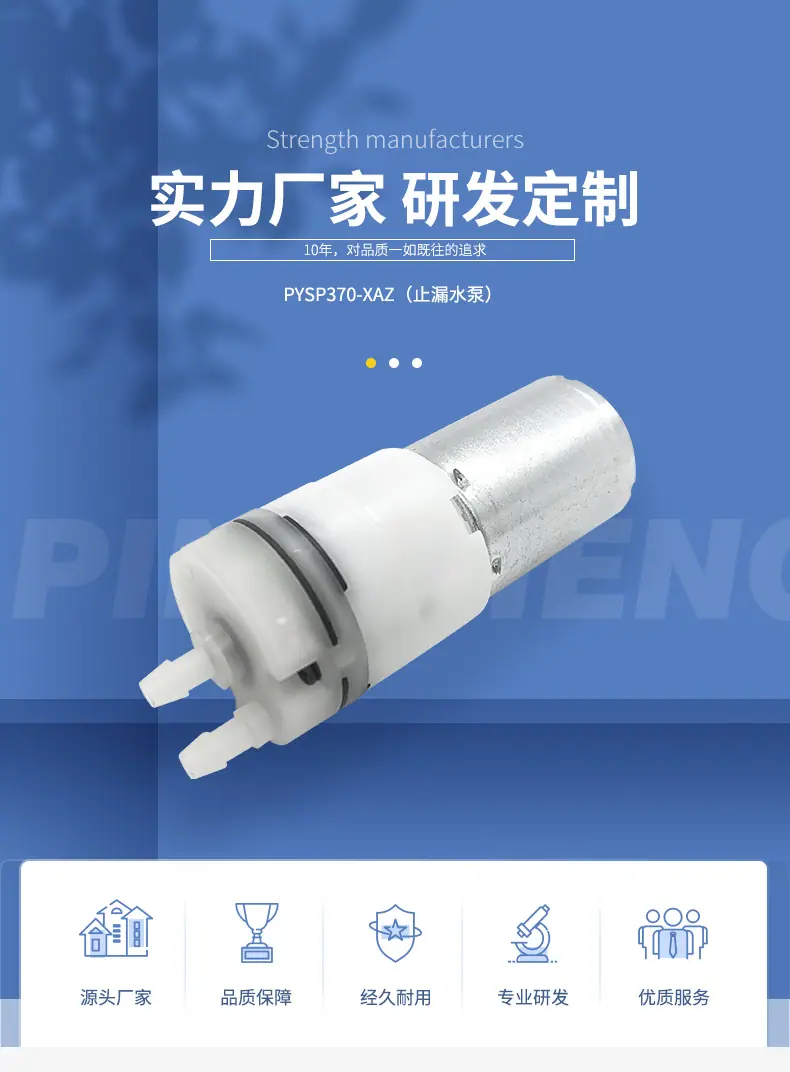 370A止漏水泵品成实业详情页_01.jpg