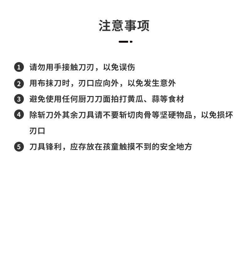 张小泉-名逸系列刀具-详情页_17.jpg