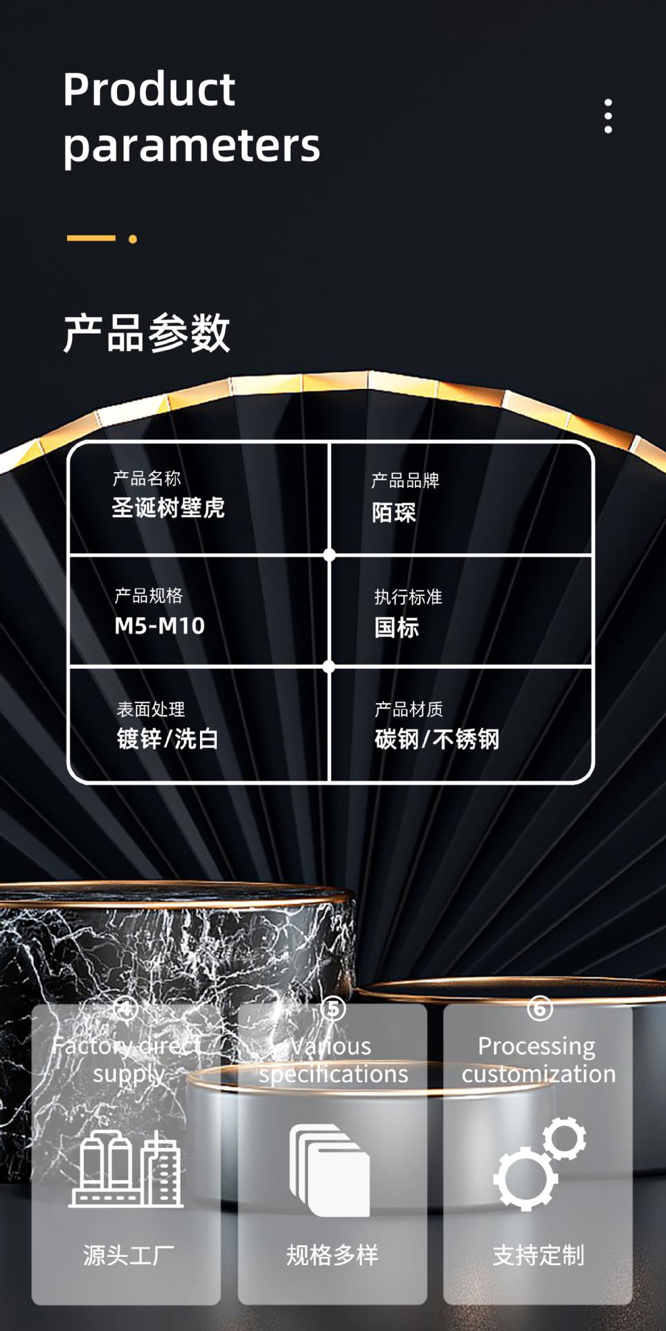 产品参数.jpg