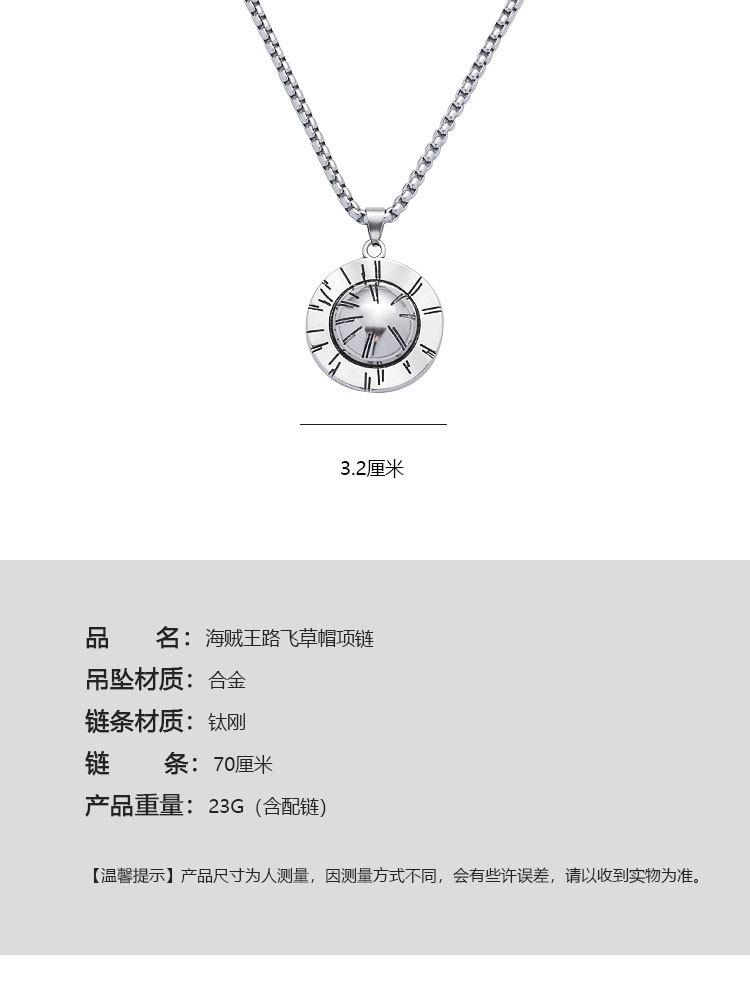 草帽项链_03.jpg