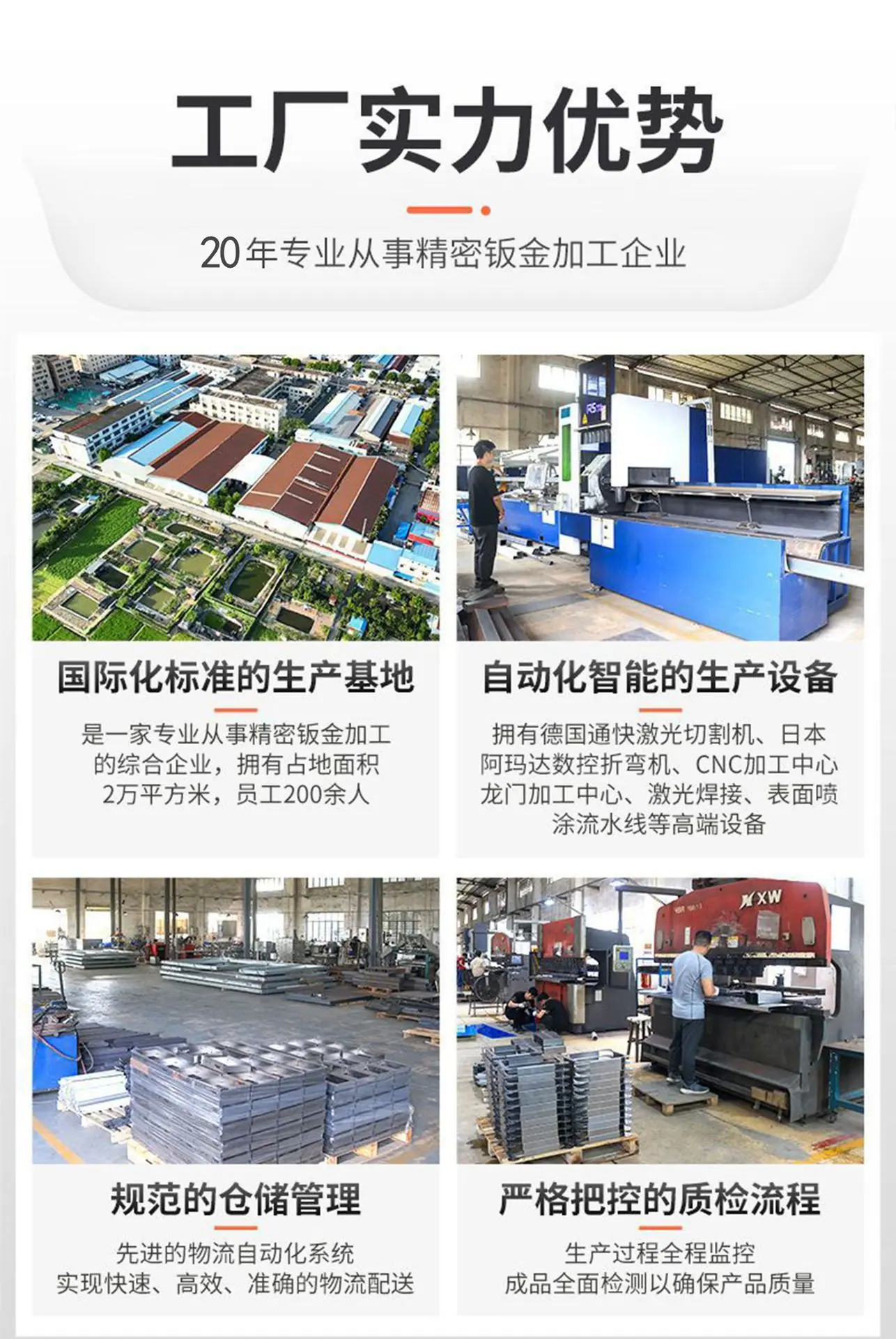 详细页次图（翻新）.png