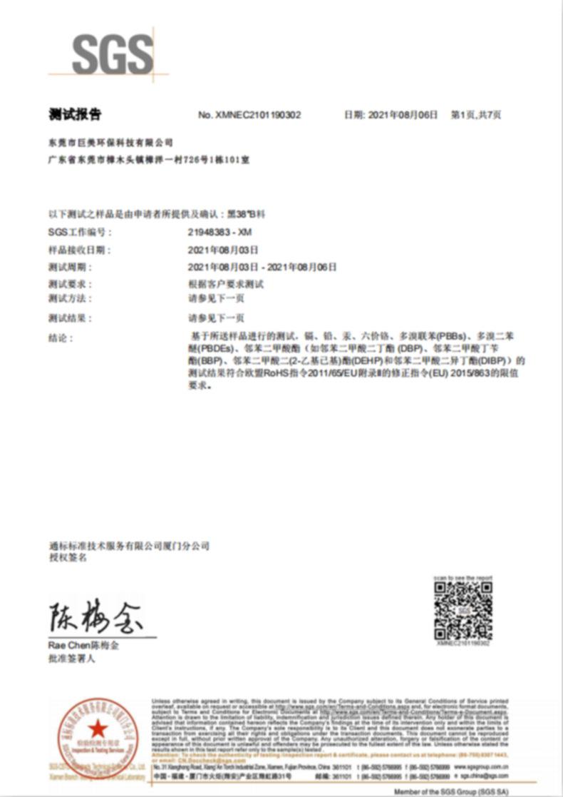 eva厂家供应 黑/白色环保eva泡棉.jpg