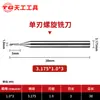 Cortador de grabado Tiangong 3.175 fresa espiral de un solo filo herramienta de cabeza de corte para máquina de grabado de control numérico por computadora cortador de un solo filo