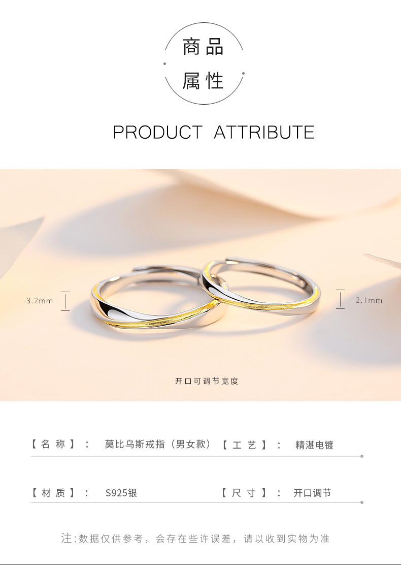 莫比乌斯戒指_03