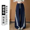 Pantalones de pierna ancha tipo guadaña azul oscuro para mujer Otoño 2026 Nuevos de cintura alta adelgazantes holgados petit con tres rayas deportivos