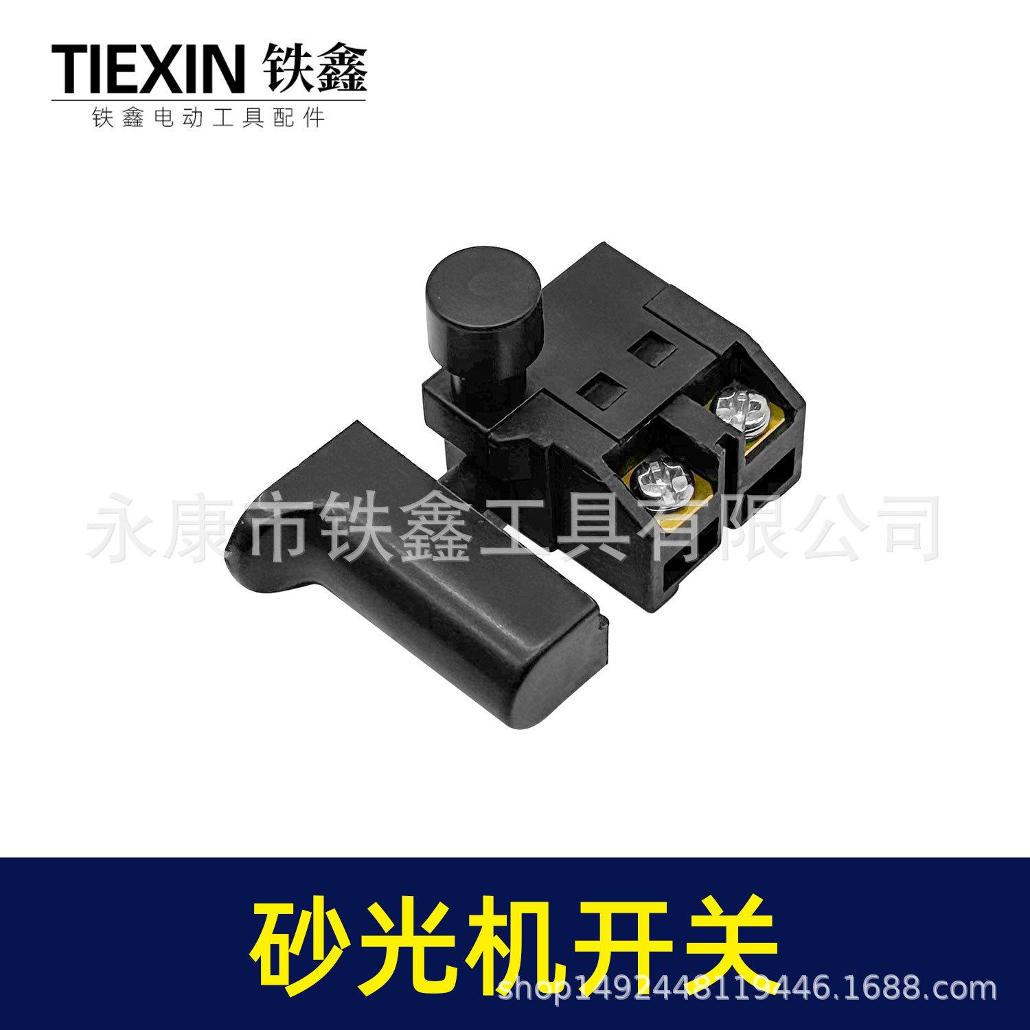 砂光机开关-01562-5.jpg