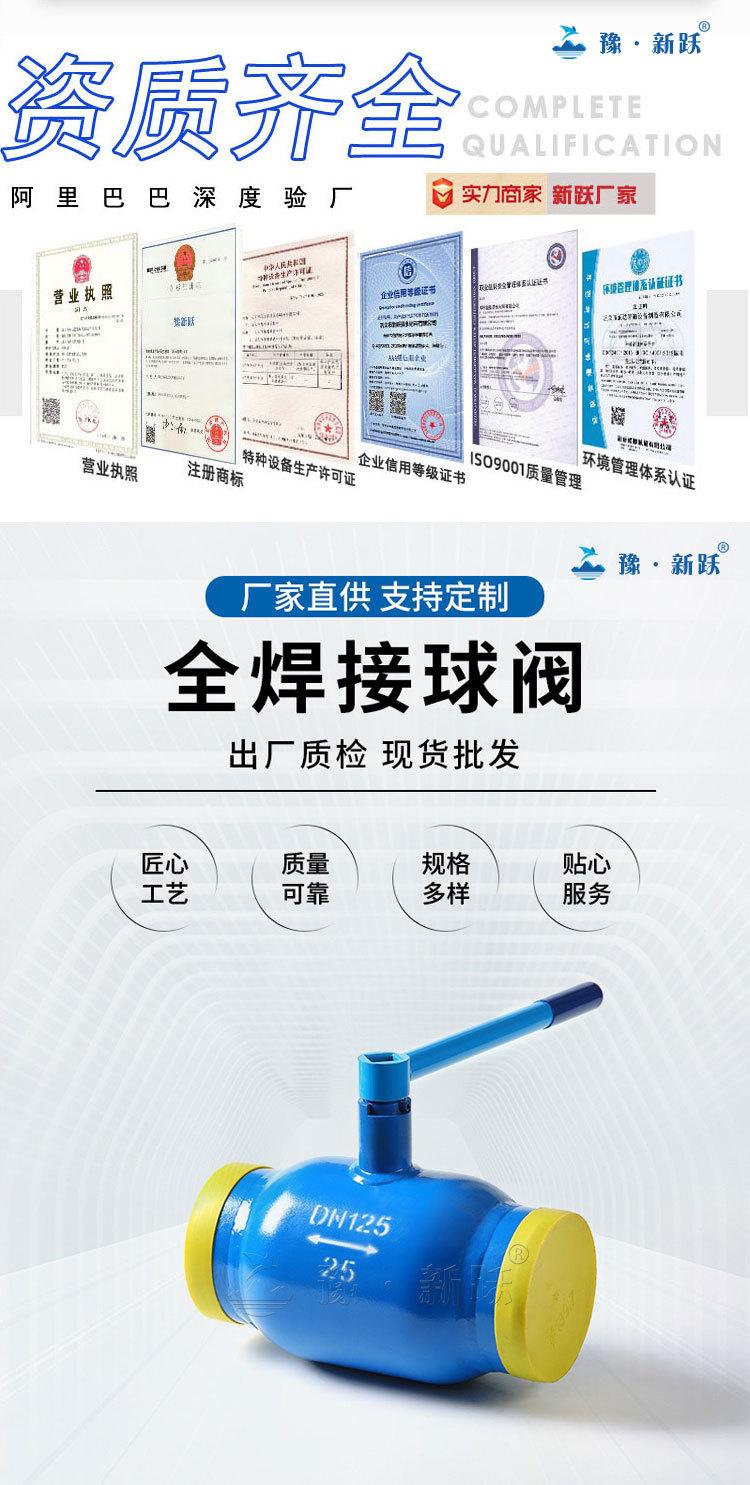 焊接球阀_02.jpg