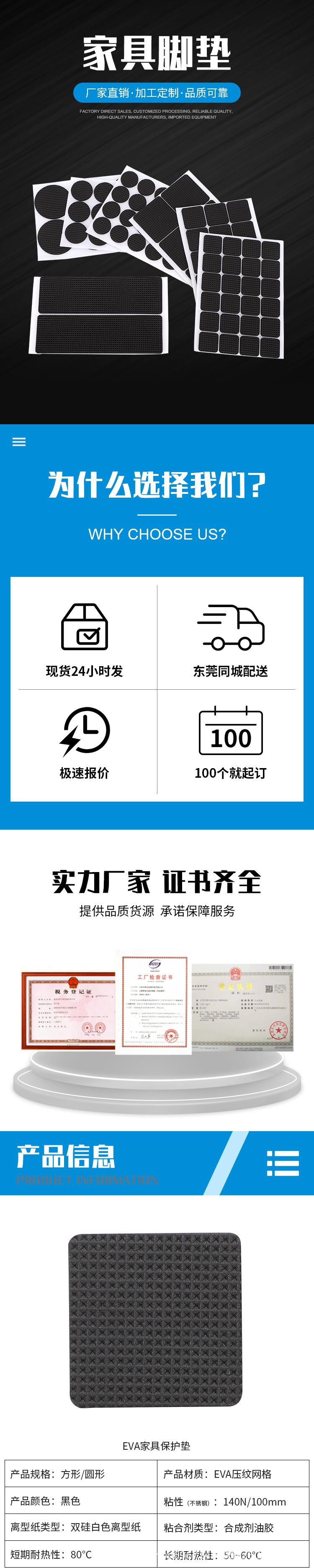 家具脚垫_01.jpg