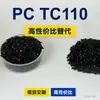 Grânulos plásticos PC TC110, PC de produção nacional como substituto para matérias-primas importadas, Covestro Makrolon, Bayer