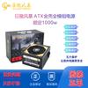 Atx Módulo Completo 1000W1200W Chassi Fonte de Alimentação Host Dual CPU Dual GPU Silencioso Computador Servidor Dedicado
