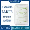 Lldpe Shanghai Secco Ll0209Aa Resistente al Impacto a Baja Temperatura, Alta Resistencia al Impacto, Elástico Polietileno Lineal de Baja Densidad