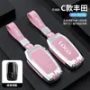 Adecuado para el juego de llaves Toyota Camry Corolla Asia Long Rong Fang Yize Chr Lei Ling Highlander Shell Buckle Bag
