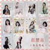Tarjeta Transparente PVC Animación de Estrella 87X57mm10 Zhao Lusi Yu Shuxin Fan Chengcheng Tarjeta Pequeña Transparente
