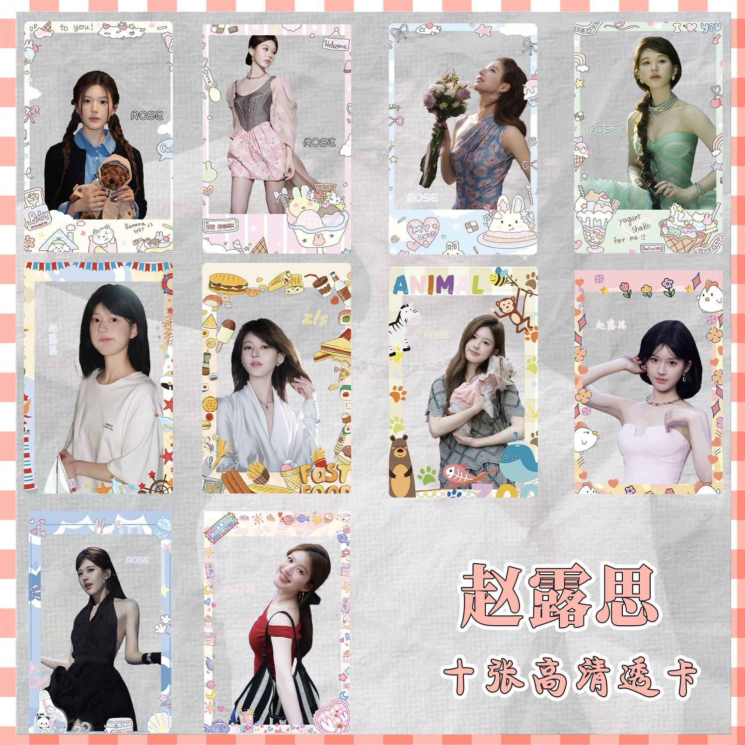 赵露思.jpg