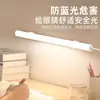 Lámpara Portátil de Protección Ocular para el Inicio del Dormitorio Escolar, Lámpara de Lectura LED Magnética de Techo Fría, Lámpara de Escritorio para Estudio de Dormitorio Universitario