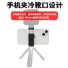 Soporte Multifuncional para Teléfono Adaptador de Aleación de Aluminio Gopro Doble Zapata Fría Soporte Universal para Transmisión en Vivo Fotografía