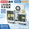 Fonte de alimentação chaveada 24v LRS ultra-fina fonte de alimentação 12v transformador 220v para 24v 12v 100/150/200/350W