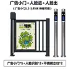 Puerta de Publicidad, Puerta de Paso Peatonal Comunitario, Sistema de Control de Acceso Automático, Máquina Todo en Uno de Reconocimiento Facial, Barrera Eléctrica con Lector de Tarjetas
