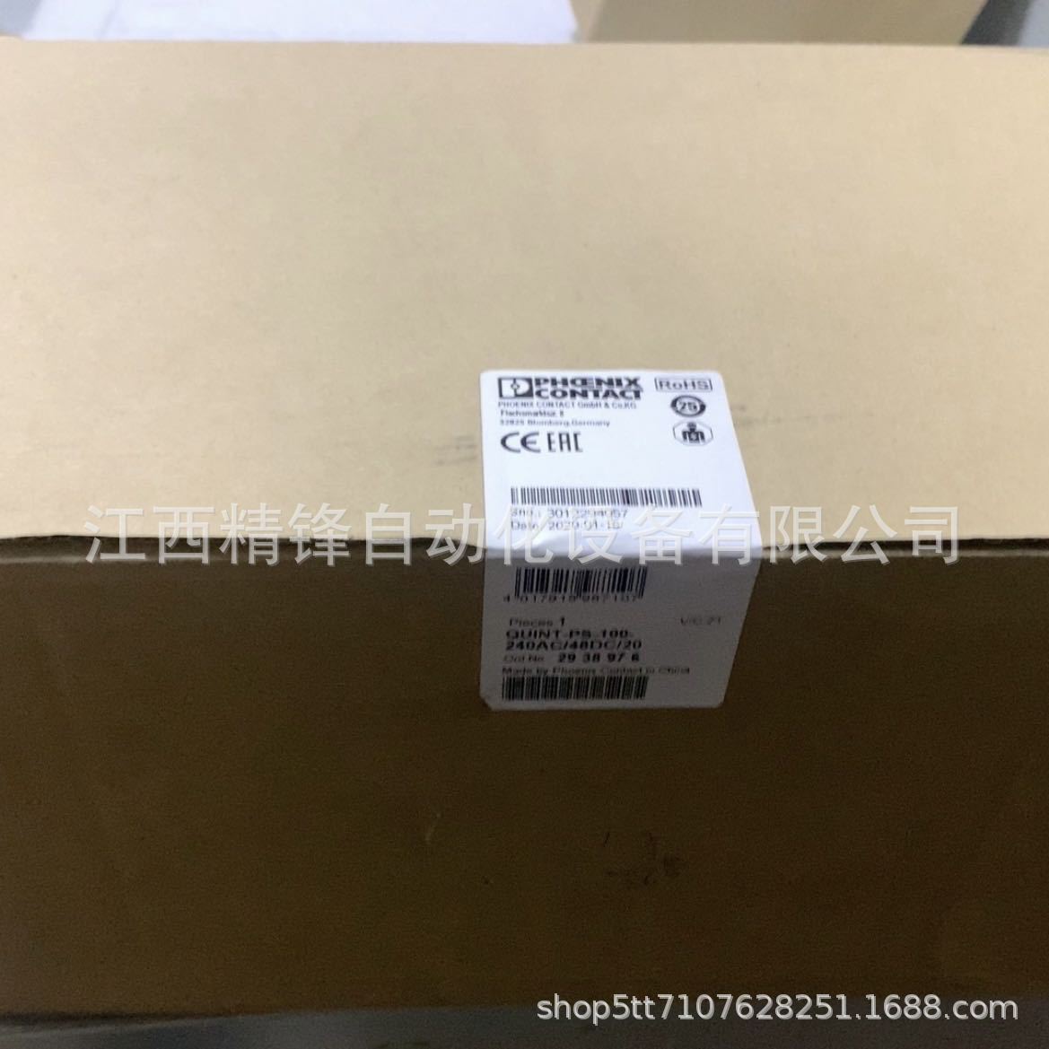 菲尼克斯电源 2866983 4