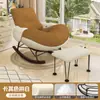 Sofá Perezoso Silla Mecedora de Celebridad de Internet Silla Lounge para Dormir de Adulto Silla de Ocio para Balcón en Casa Silla Mecedora para Descanso en la Sala de Estar