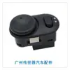 Para Opel Interruptor de Espejo Retrovisor Interruptor de Ajuste de Espejo de Reversa 9226861 9226863