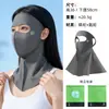 Máscara de Protección Solar Facial Completa Facekini para Mujeres Verano Anti-UV Seda de Hielo Alta Apariencia Máscara Parasol Protección del Cuello Velo Facial Integrado