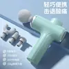 Pistola de masaje fascial al por mayor de fábrica, martillo profesional de masaje muscular, vibrador multifuncional, descompresión, masajeador para fitness en casa