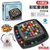 Jogo de tabuleiro interativo pai-filho Arco-íris xiaoxiaole engenhoca infantil treinamento de concentração lógica inteligência-beneficiante brinquedos felizes