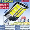 2026 Nova Luz Solar Externa Sensor de Corpo Humano Luz de Jardim Doméstica Iluminação LED Externa de Alta Potência Poste de Luz