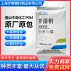 Pom Tangshan Zhonghao Chemical K270-1 Resina Plástico Acero Material Alta Dureza Baja Viscosidad Material para Cremalleras