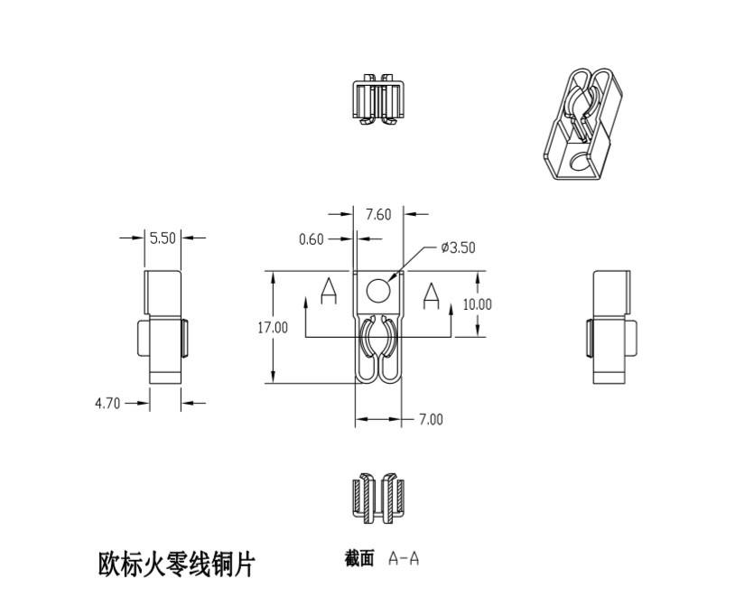 欧规火零线铜片