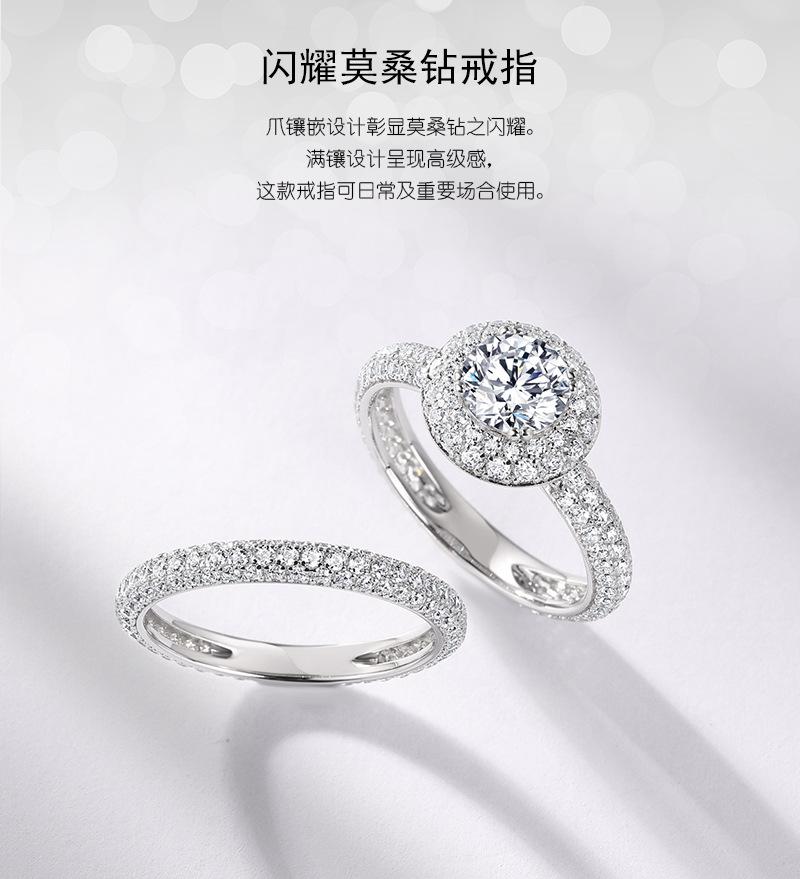 莫桑钻模版-(1).jpg