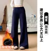 Pantalones Acampanados Estilo Americano para Mujer, Otoño e Invierno 2025 Nuevos Pantalones de Pierna Ancha de Vellón de Cordero, Pantalones de Chándal Gruesos de Cintura Alta Forrados de Vellón de Invierno